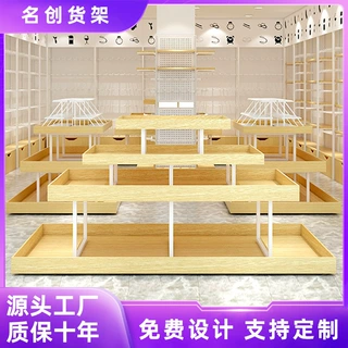 整店定制名创同款商场超市货架多层置物架精品店文具店展示架展柜