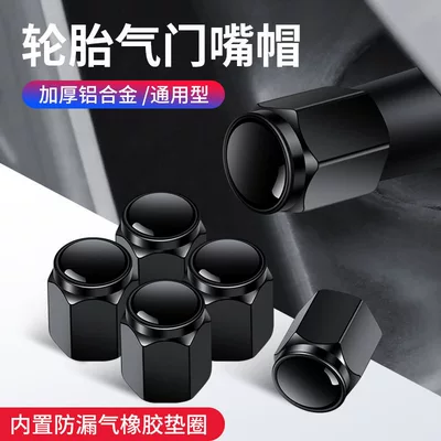 Valve Core Caps, Metal – valve