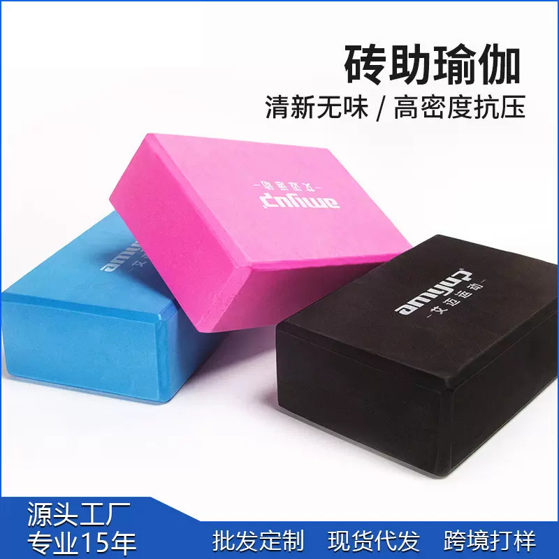 现货加厚EVA瑜伽砖健身美体辅助用品 儿童舞蹈专用泡沫砖