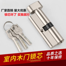 小70锁芯通用型锁心卧室木门室内房间门家用房门配件门锁老式锁具