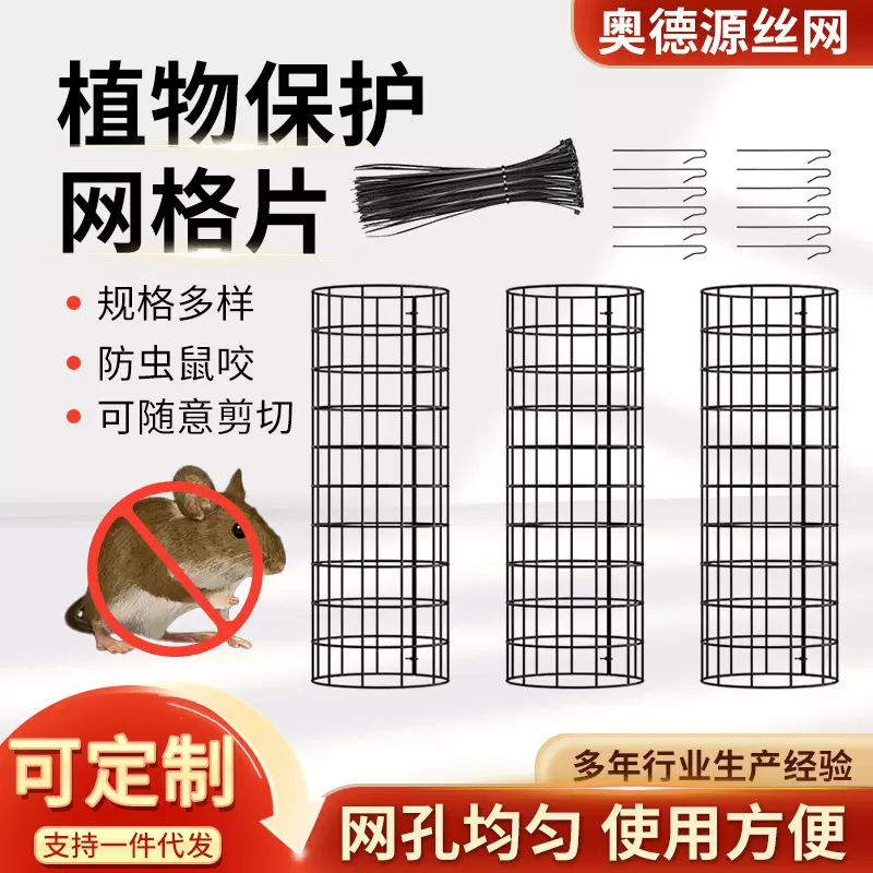 金属植物保护笼圆形花园树木园艺工具厂家生产包塑铁丝植物保护器