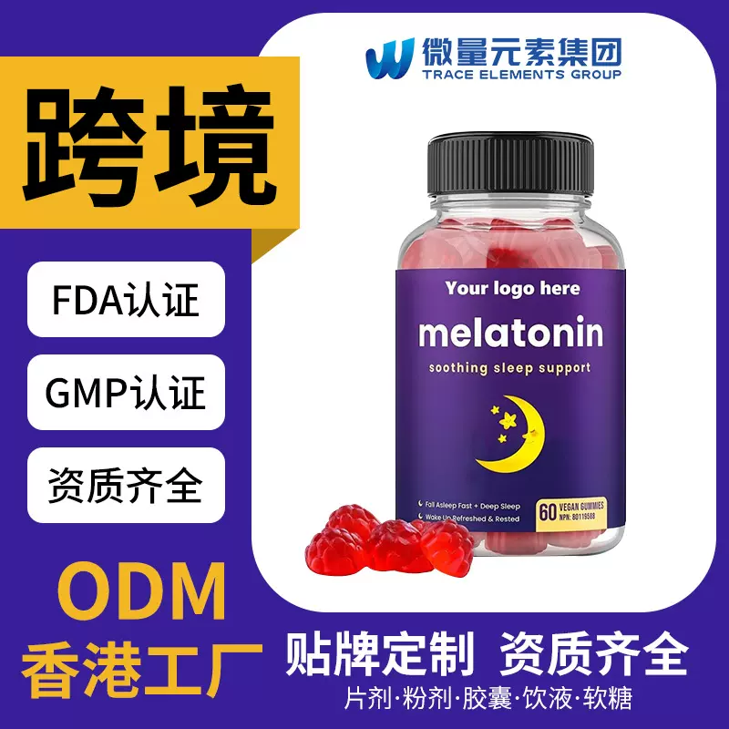 跨境定制素食睡眠软糖5毫克OEM ODM形状果胶功能软糖明胶独立包装