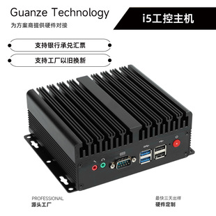 Industrial Control Computers Small Low-Power Fanless Industrial Control Host Linux