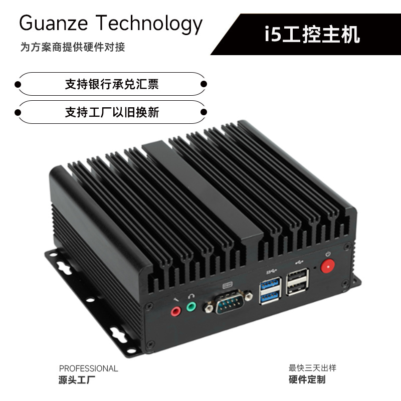Industrial Control Computers小型低功耗无风扇工控主机linux
