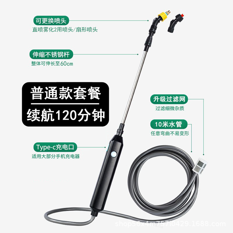 電動噴霧器、農薬噴霧水鉄砲、ケトル、花散水アーティファクト、スプレーガン、小型スプレー散水園芸用品|undefined