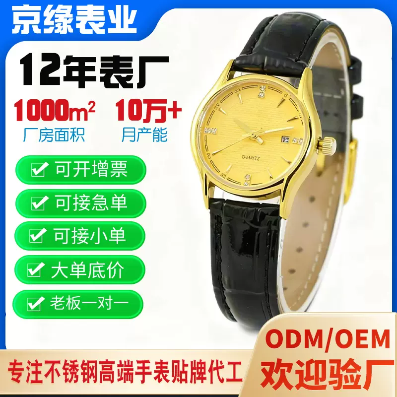 工厂现货供应石英皮带女表 表面含金真皮女士手表 精致又防水