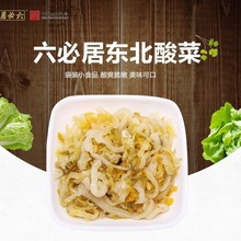 六必居酸菜500g*20袋/箱酸菜丝酸菜馅饺子切丝酸菜家庭烹饪调味品