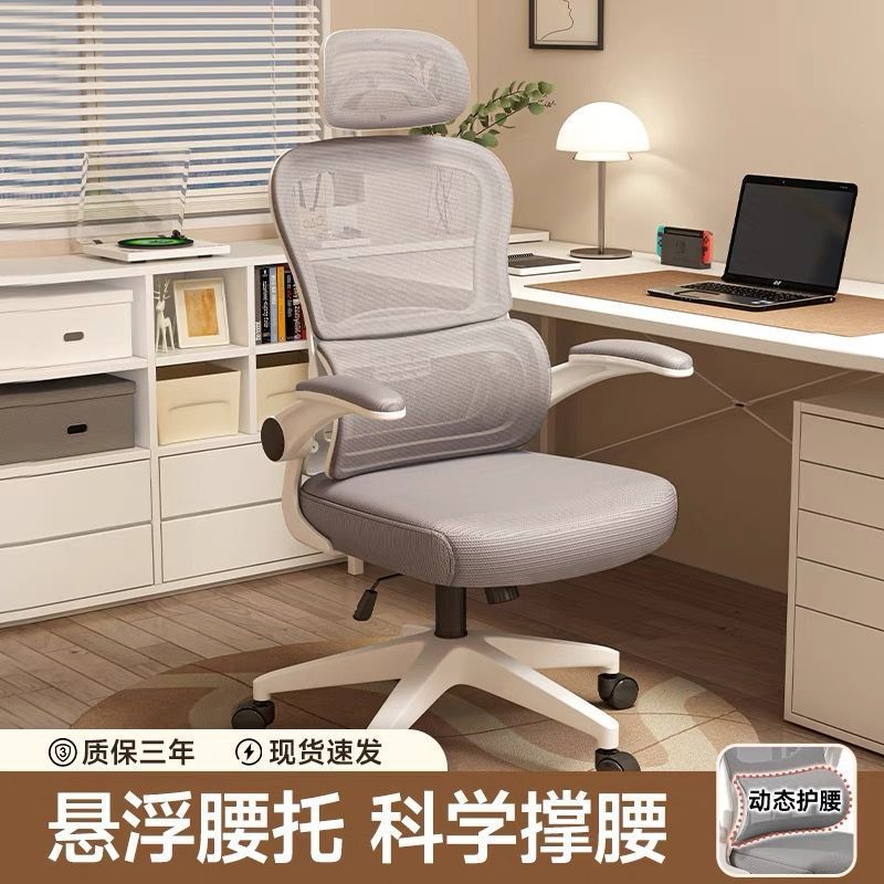 电脑椅人体工学椅小蛮腰电脑椅电竞女生椅女神家用办公舒适可久坐