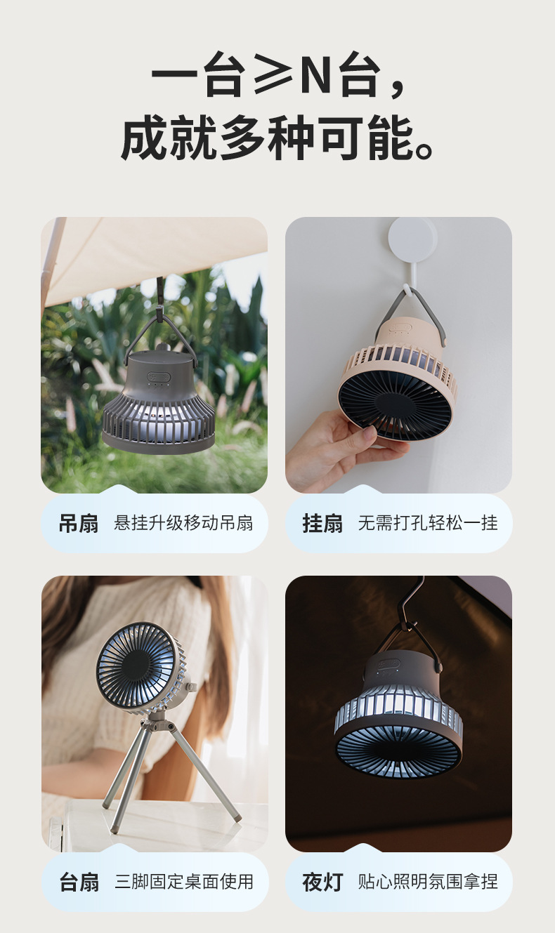 三脚架风扇-详情1_02