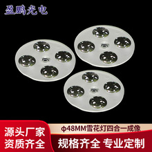 厂家热销高亮度雪花灯投影镜片 四合一连体投影透镜 高清投影组合