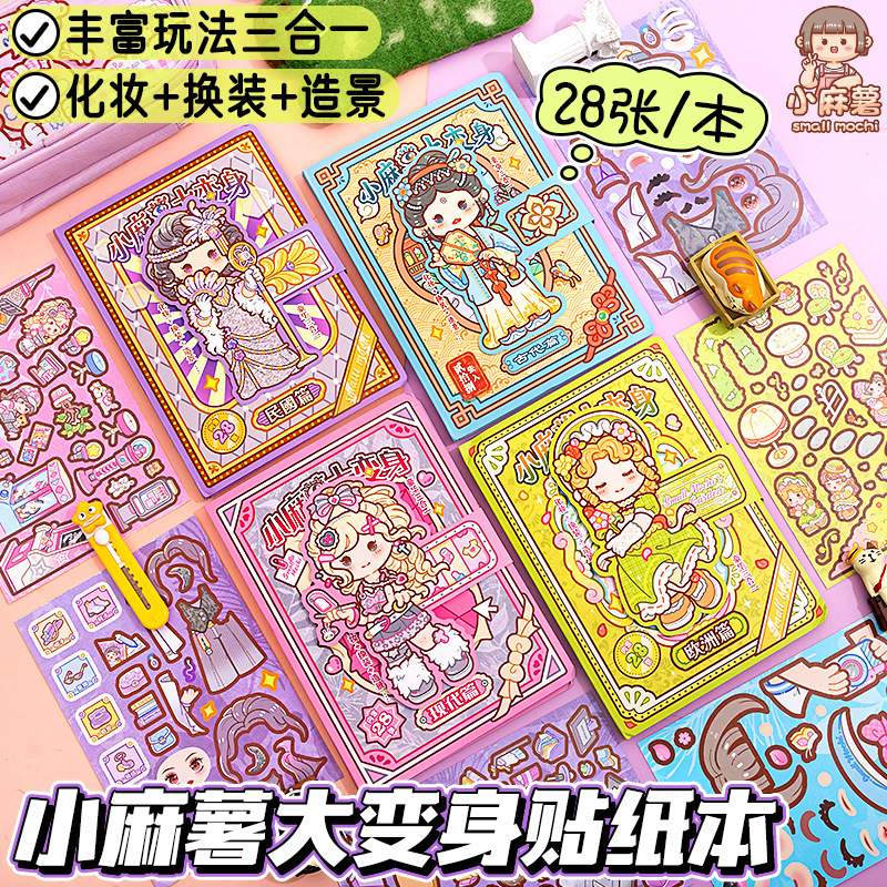 Little Mochi DIY Quiet Book Transformation Sticker Book Children's Handmade DIY Collage Miniature Scene 3D Scene Stickers Little Mochi DIY Quiet Book Transformation Sticker Book Children's Handmade DIY Collage Miniature Scene 3D Scene Stickers