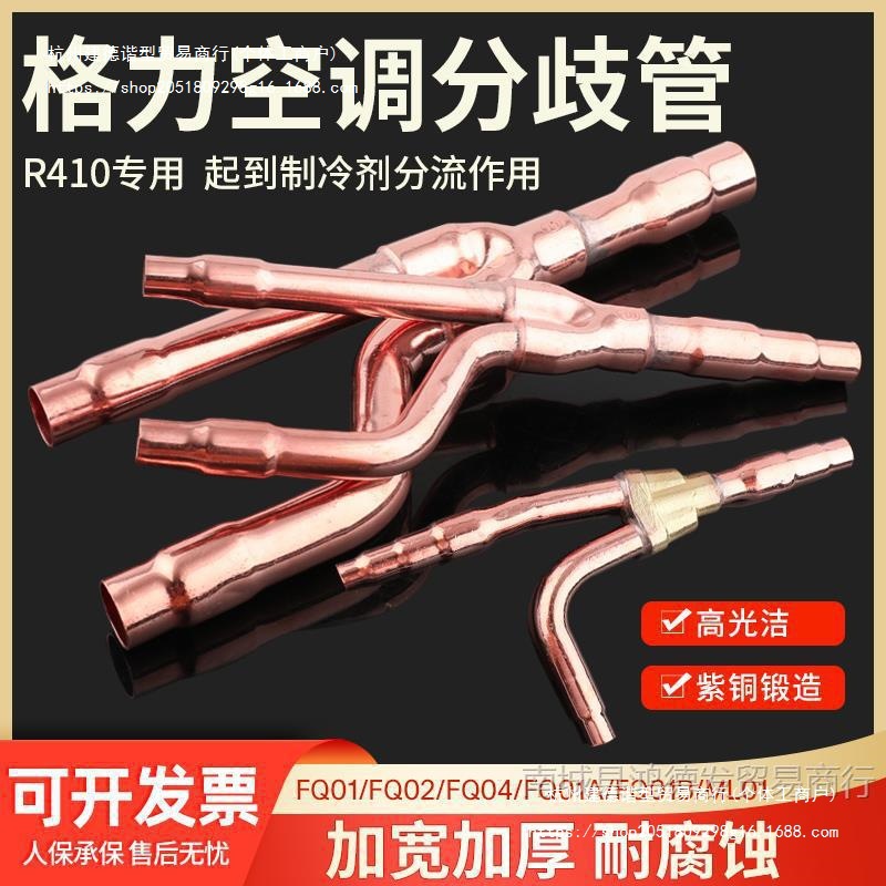 中央空调分支器分歧管01/01/010304多联机外机01