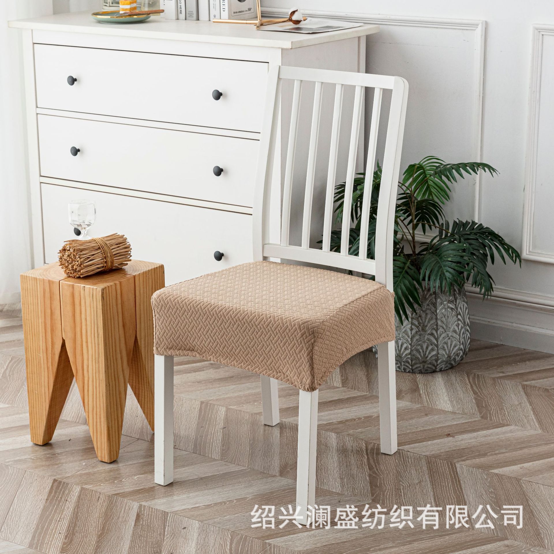 全新款防水椅面套沙子色