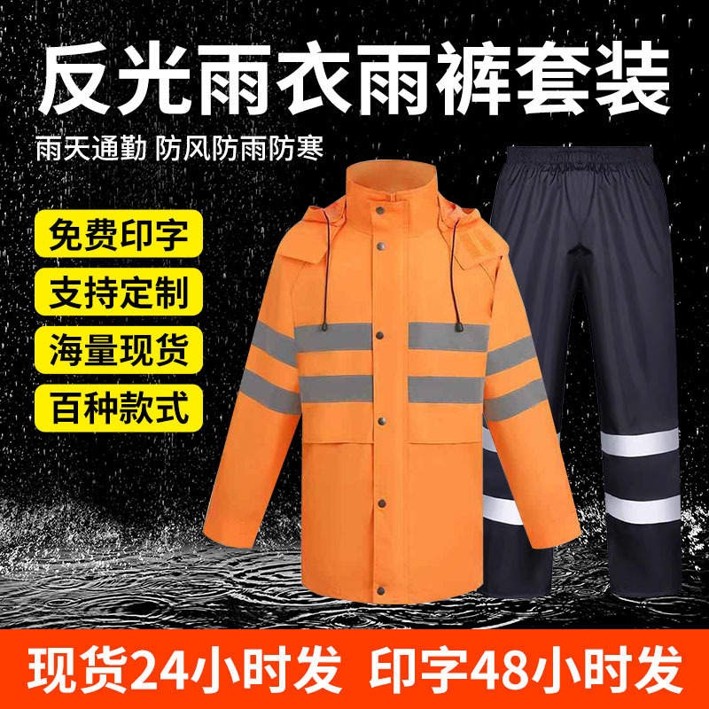 Railway Special Raincoat Male Railway Bureau Transportation Construction Transportation Logistics Double Reflective Raincoat Orange Printing logo Railway Special Raincoat Male Railway Bureau Transportation Construction Transportation Logistics Double Reflective Raincoat Orange Printing logo