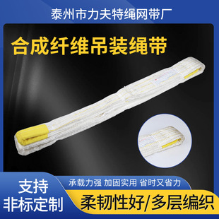 Industrial Lifting Rope Synthetic Fiber Lifting Rope Belt Synthetic Fiber Lifting Belt Lifting Belt Flat Lifting Belt
