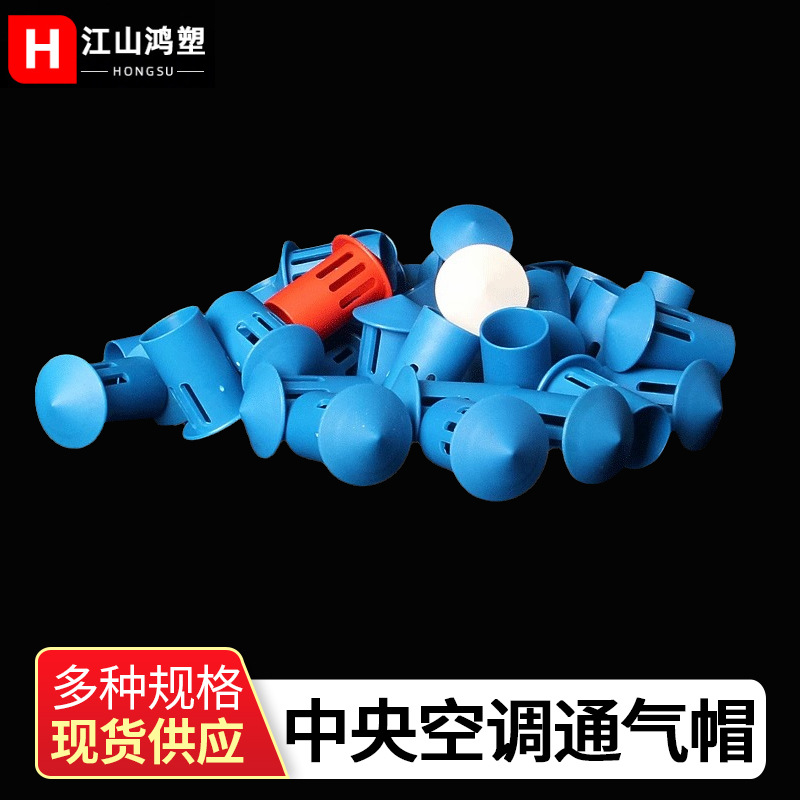 Nuevo aire acondicionado central tubo de drenaje tapa de ventilación PVC tarjeta de bloqueo de agua a prueba de insectos tapa de ventilación de aire acondicionado resistente a alta temperatura