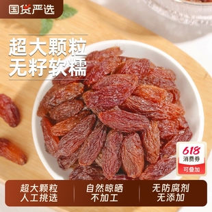 Xinjiang Hongxiangfei Raisins Extra Large Turpan Specialty Hongxiangfei King Raisins China