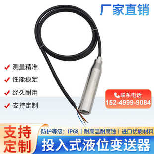 Submersible Liquid Level Transmitter for Sewage Treatment, Static Pressure Water Level Meter, High Precision for Fire Water Tanks