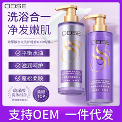 ODSEヒアルロン酸コントロールオイルのくず取りシャンプーの爽やかな肌の水の光の入浴剤の滑らかな入浴剤のセットの卸売り