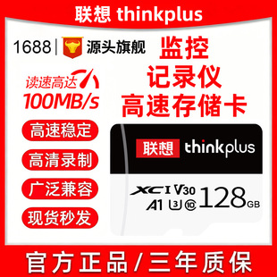 ��Thinkplus�ȴ濨128G��܇ӛ䛃x�z�񰲷��O�ظ���tf�惦��64G