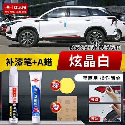 Paint | Avtomobil boya qələmləri - changan-cs75plus-dazzling-white-touch-up-paint-pen-scratch-repair-wax