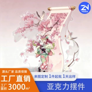 来图定制樱花场景亚克力立牌日漫国漫角色背景摆件LOGO贴牌加工