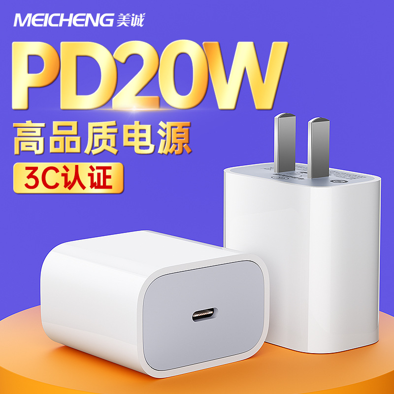 Suitable for Apple 20W Charger 3C Certified Fast Charging Head Iphone8-17 Data Cable Mobile Phone Charger Set