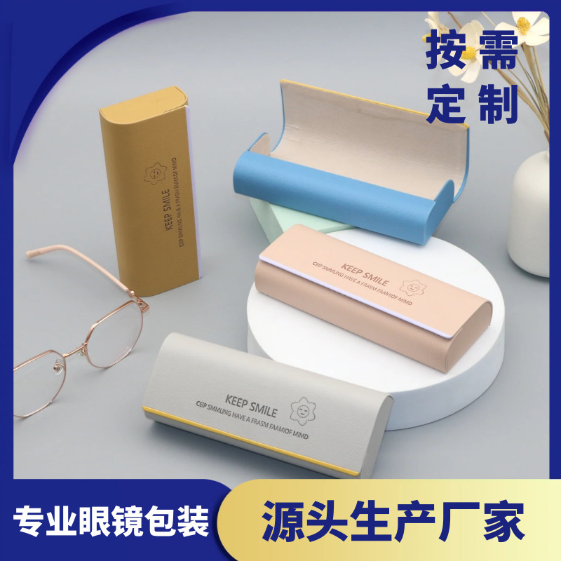 Women's Glasses Case High-end Stitching Leather Simple Portable Compression-resistant Glasses Storage Box Sunglasses Box Customization