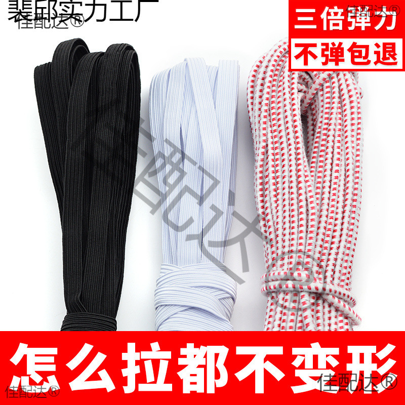 松紧带宽橡皮筋扁绳裤头家用弹力跳皮筋加厚运动裤子带。