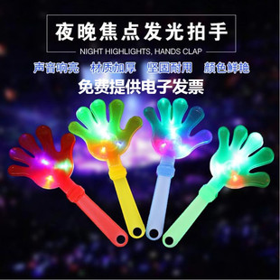 Bar Atmosphere Props Party Concert Luminous Clapping Flash Clapping Luminous Palm Clapping Fluorescent Stick Horn Lamp
