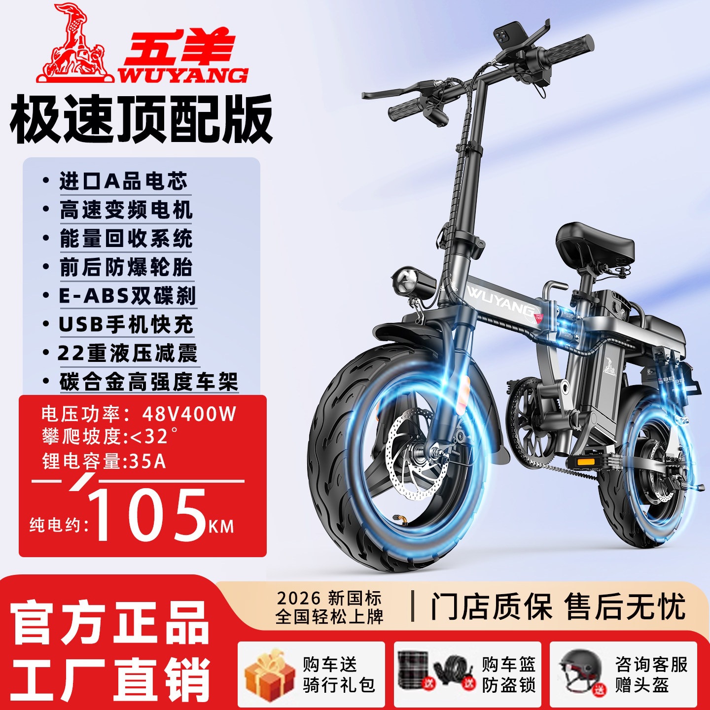 Aplicable a Wuyang bicicleta eléctrica coche eléctrico plegable coche eléctrico plegable nuevo coche de batería estándar nacional ultraligero
