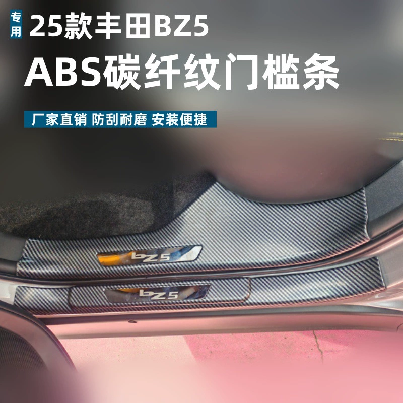 Подходит для 25 накладок на пороги Toyota BZ5, специальных защитных полосок для внутренней модификации с рисунком из углеродного волокна из АБС-пластика для педалей приветствия