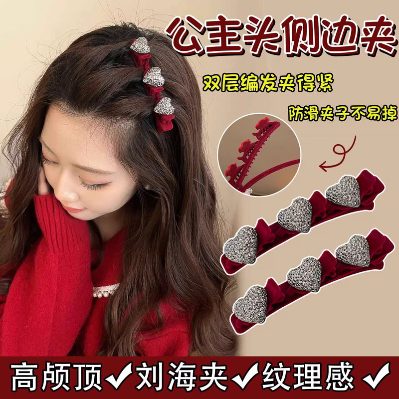 红色爱心植绒编发发夹女2025新款碎发整理神器公主头侧边抓夹发饰|undefined