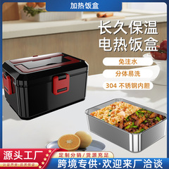 跨境电热饭盒车载双用饭盒办公室午餐上班族学生保温加热便当盒