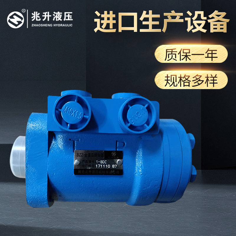 厂家供应 方向机转向器 全液压转向器BZZ1-80C侧油口可定 制