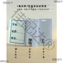 校园卡托配件宽带卡片插手卡槽联通卡转大卡插卡卡式