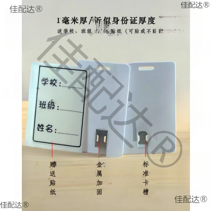 校园卡托配件宽带卡片插手卡槽联通卡转大卡插卡卡式