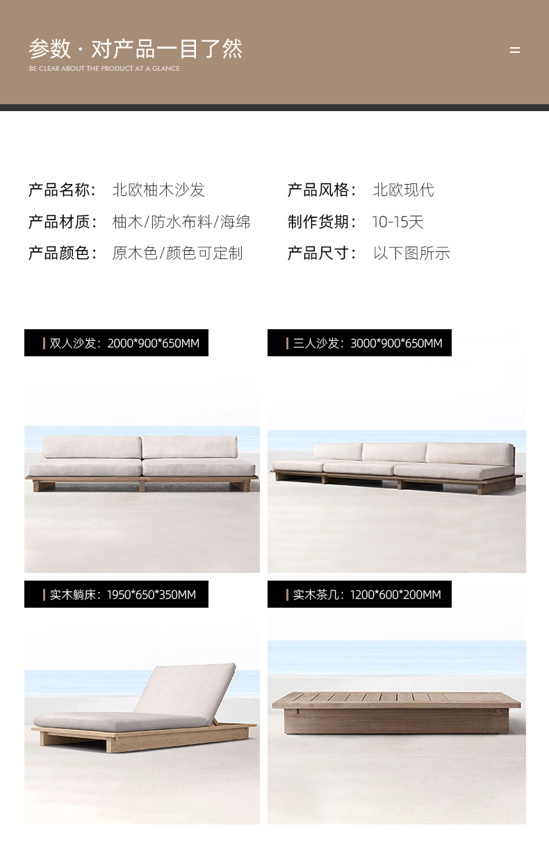 户外实木沙发_11.jpg