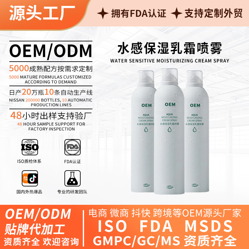 Hydrating Spray Customized Toner Hyaluronic Acid Essence Moisturizing Spray Makeup Fruit Acid Wet Compress Water Cross-Border Oem
