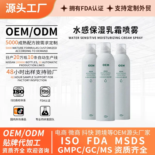 Hydrating Spray Customized Toner Hyaluronic Acid Essence Moisturizing Spray Makeup Fruit Acid Wet Compress Water Cross-Border Oem