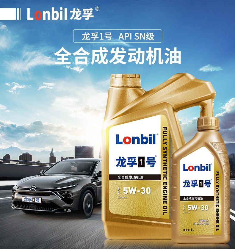 Suitable for fully synthetic gasoline engine oil SN5W40, other 0W40 engine lubricants for cars, and van engine oil