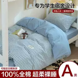 四件套;夏凉被;纤维被