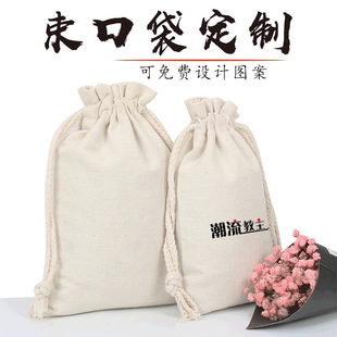 Factory custom linen bag blank storage canvas bag rice drawstring advertising cotton bag printed logo