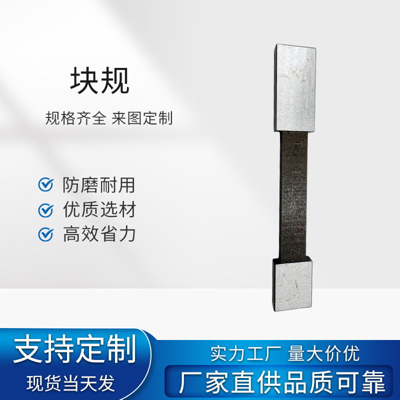 槽宽块规4.02-4.02精密测量工具快速检测