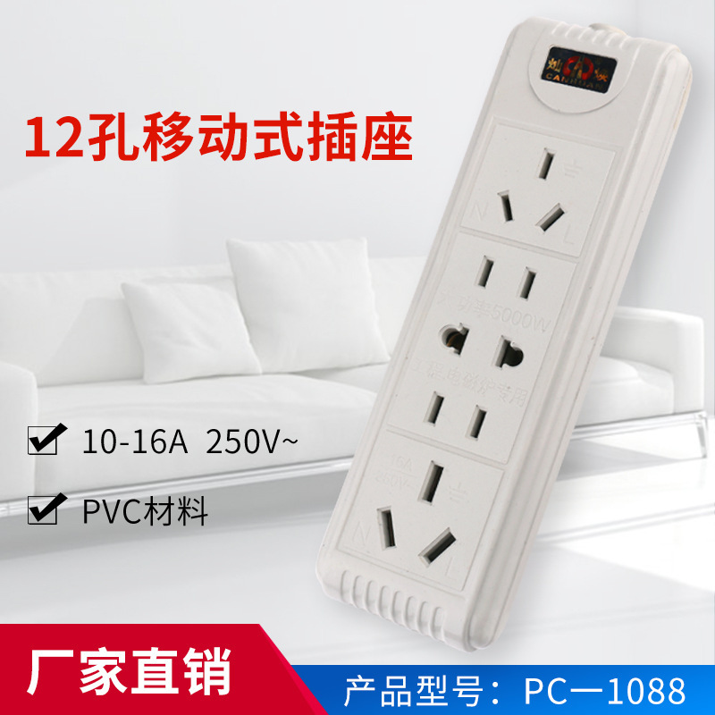 外贸无线排插多孔插座12孔插排家用接线插板厂家批发出口东南亚