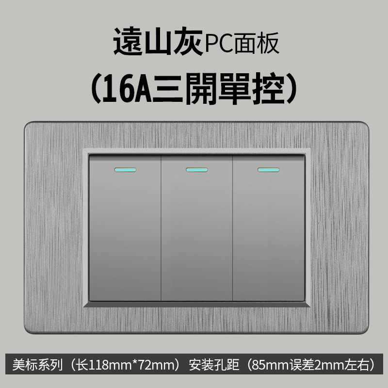 Enchufe de conmutación de alambre gris dibujado estilo americano 15A 110V 118 tipo de enchufe de pared taiwanés panel de comercio exterior