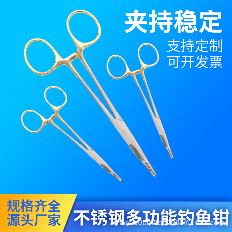 不锈钢钩鱼钳多功能钳剪刀持针钳多功能路亚钳剪线钓鱼配件多用途