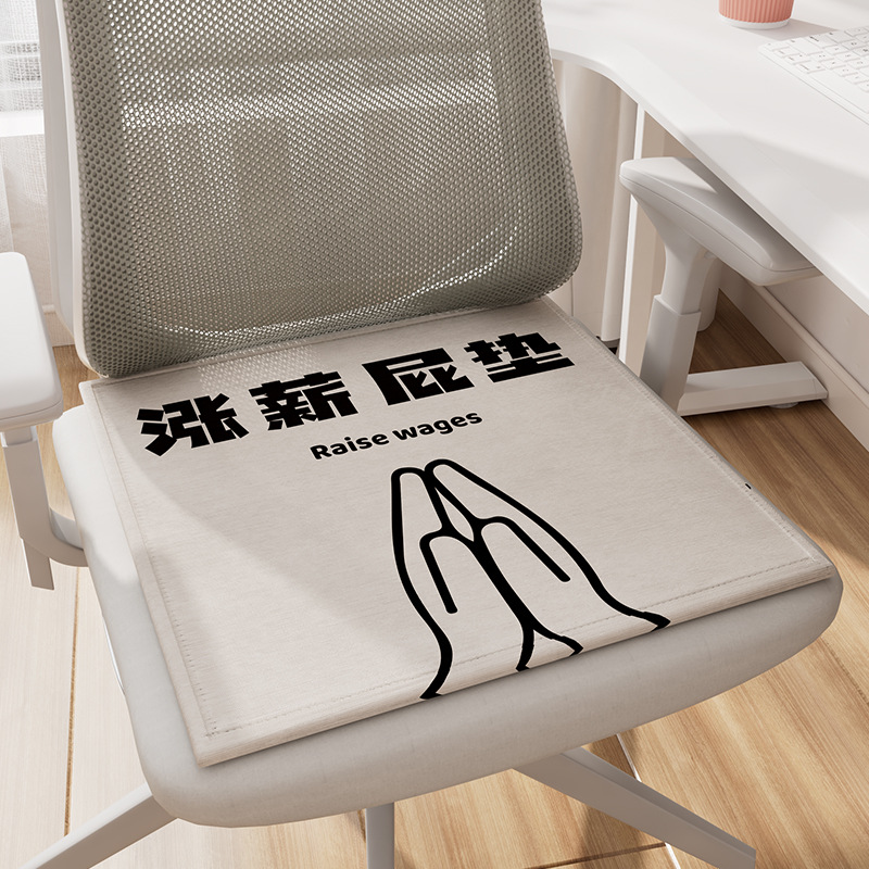 Moderno simple fresco verano hielo seda cojín Oficina transpirable fresco cojín dormitorio verano estera cojín del asiento de coche