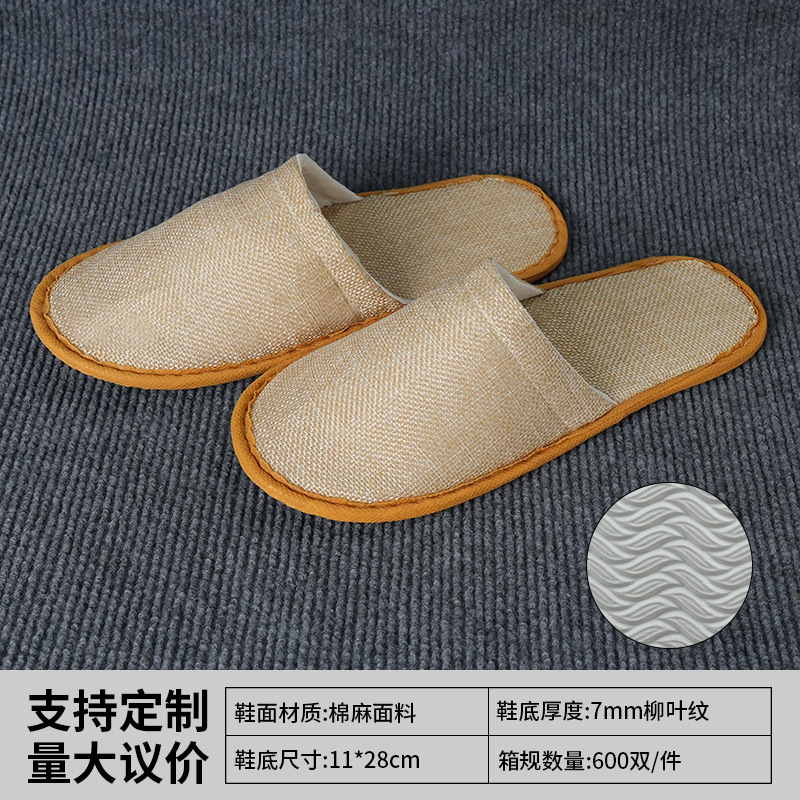 加厚防滑一次性拖鞋可洗澡星级酒店用品高端宾馆民宿专用居家待客|undefined