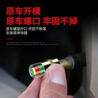 Cap Valve Core Tire Pressure – Tire pressure monitoring system